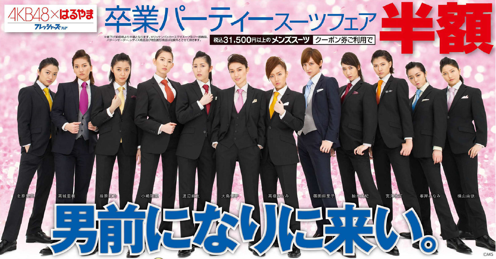 [新聞]還有什麼不能代言？AKB48 大島優子等12人氣成員代言紳士西裝