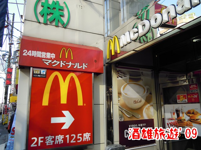 [日本美食]期間限定的日本麥當當1/4磅漢堡
