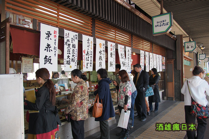 [京都美食]出町ふたば名代豆餅-吃過一次就念念不忘的好滋味